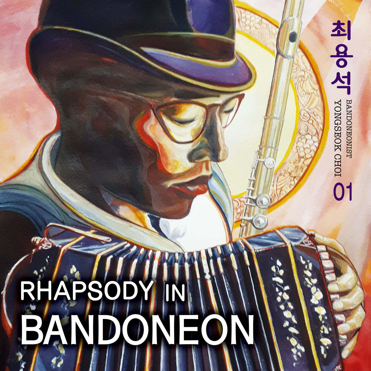 최용석 - Rhapsody in Bandoneon 