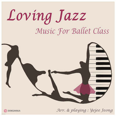  - Loving Jazz, Music For Ballet Class