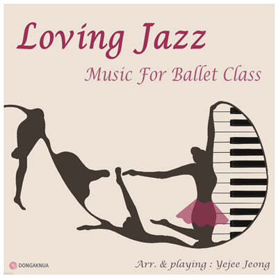 정예지 - Loving Jazz, Music For Ballet Class