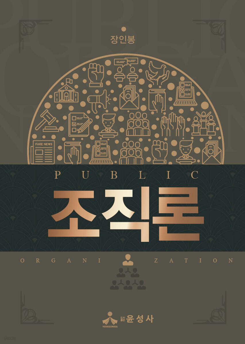 조직론