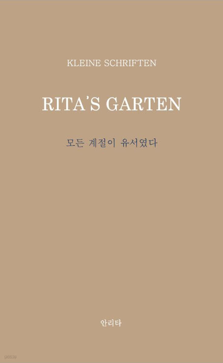 모든 계절이 유서였…