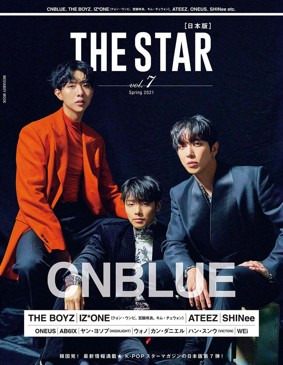 THE STAR 日本版 VOL.7