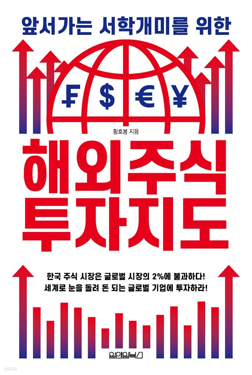 해외주식 투자지도