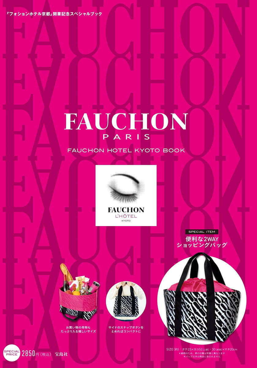 FAUCHON PARIS FAUCHON HOTEL KYOTO BOOK