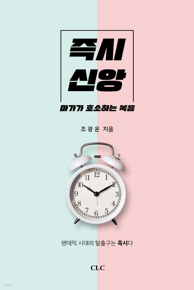 즉시 신앙