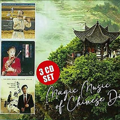 Di Ba-Wu/Zeng Zhao-Bin/Jian Guang-I - Magic Music Of Chinese Di (3CD)