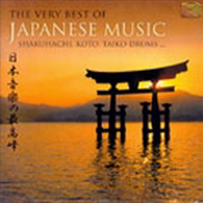 Various Artists - The Very Best Of Japanese Music (Ϻ  Ʈ)(CD)