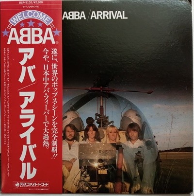 LP(수입) 아바 Abba : Arrival 