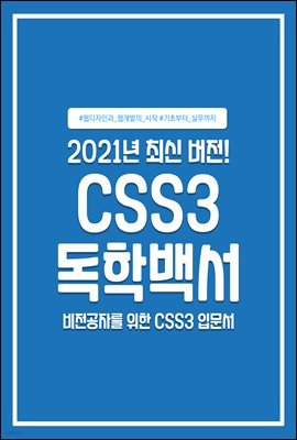 CSS3 й鼭
