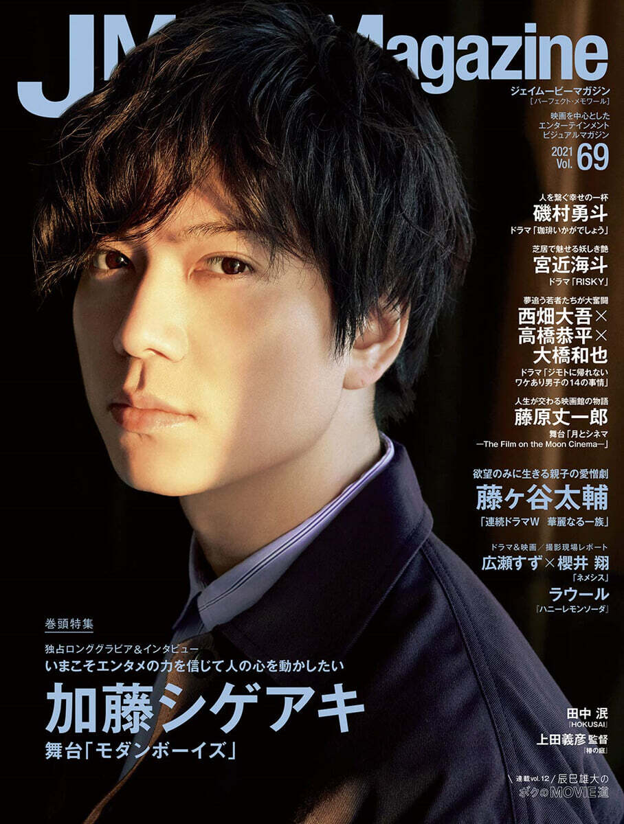 J Movie Magazine Vol.69
