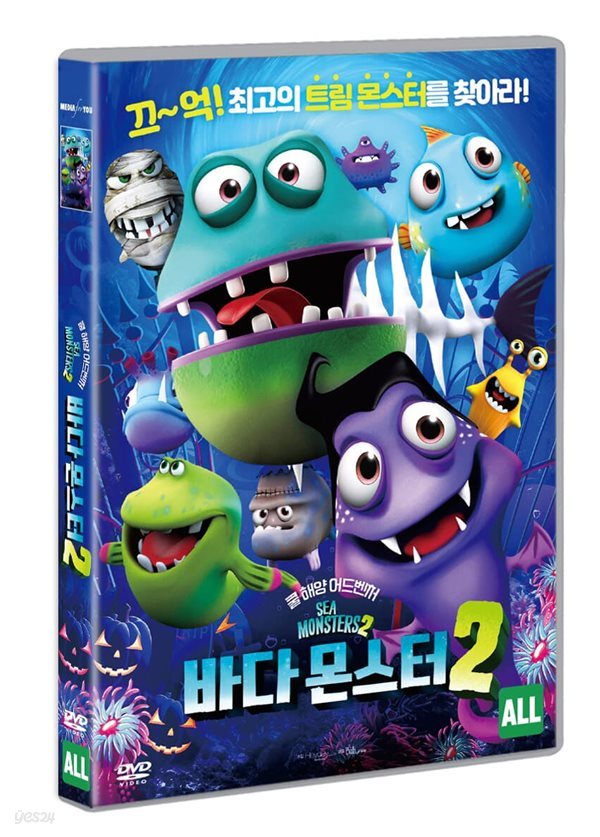 바다 몬스터2 (1Disc) 