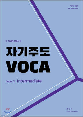 ڱֵ VOCA Level 1 : Intermediate