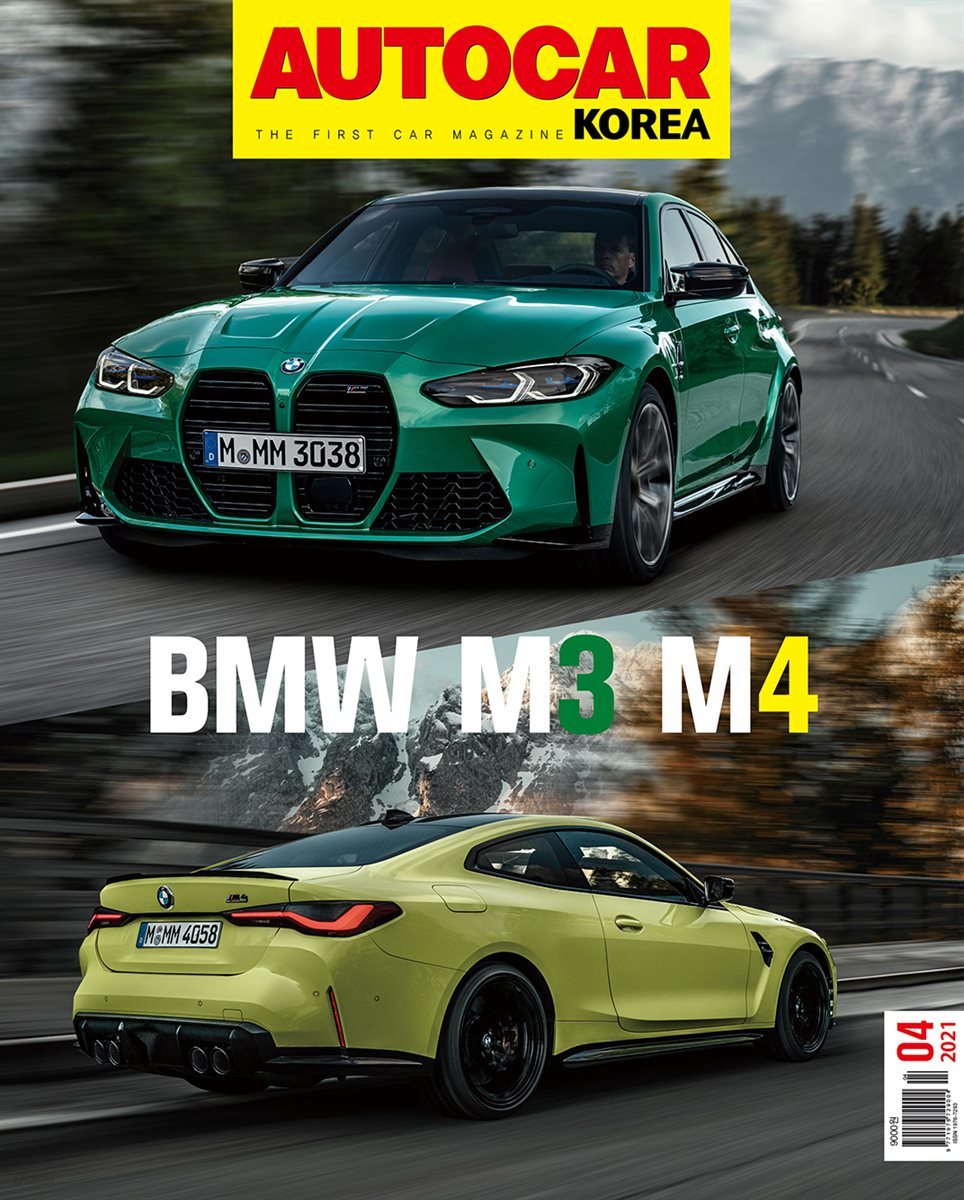 오토카 코리아 Autocar Korea 2021년 4월