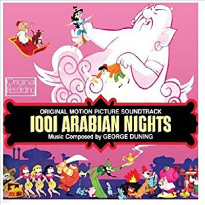 O.S.T. - 1001 Arabian Nights (õϾȭ) (Soundtrack)(CD)