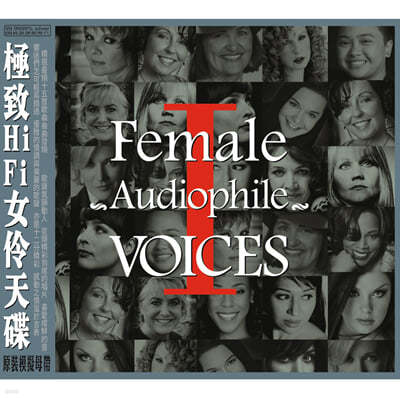 ABCڵ -  MPA     (Female Audiophile Voices 1)