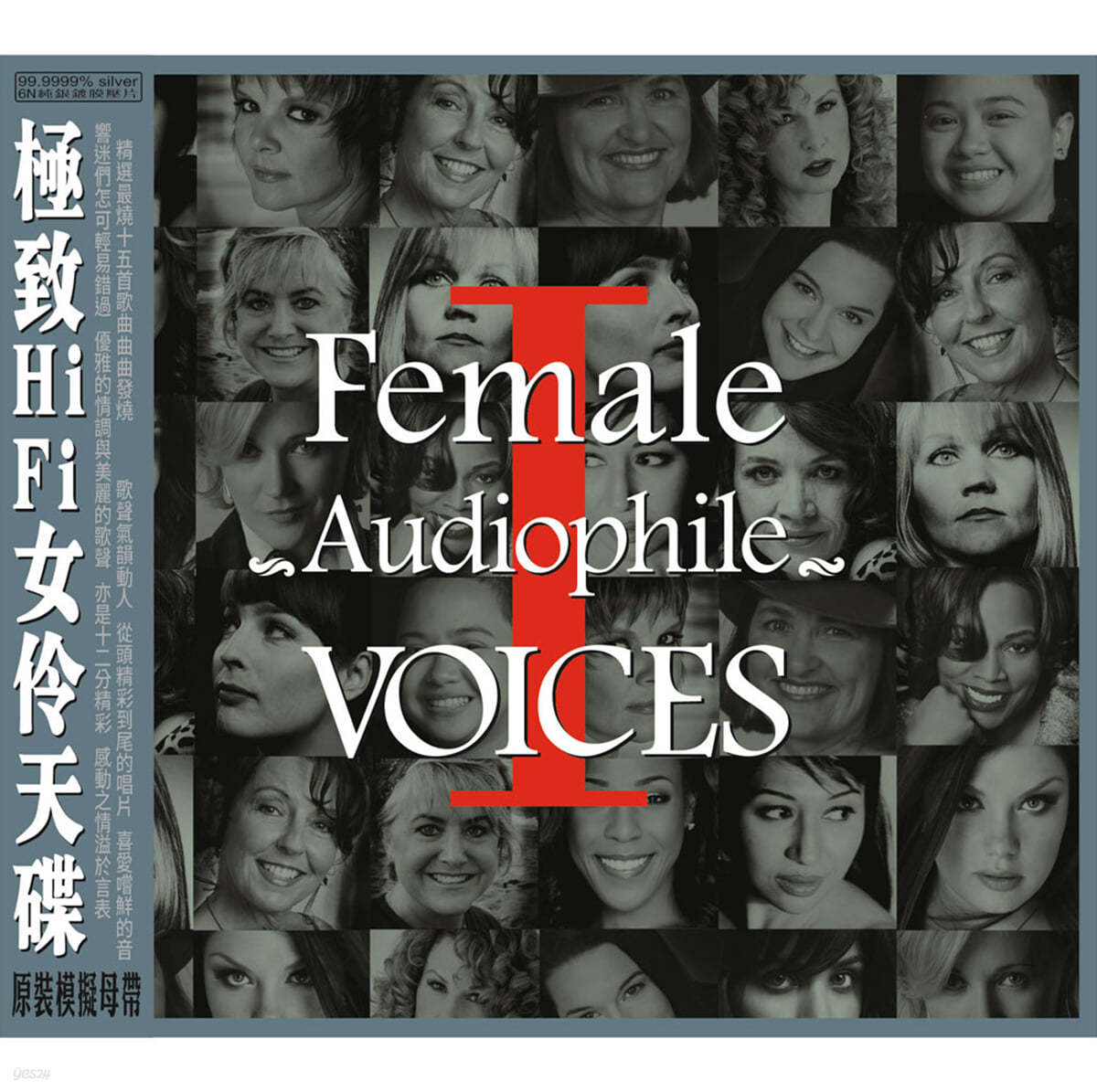 ABC레코드 -  MPA 협업 여성 보컬 모음집 (Female Audiophile Voices 1)