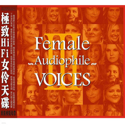ABCڵ -  MPA     (Female Audiophile Voices 3) 