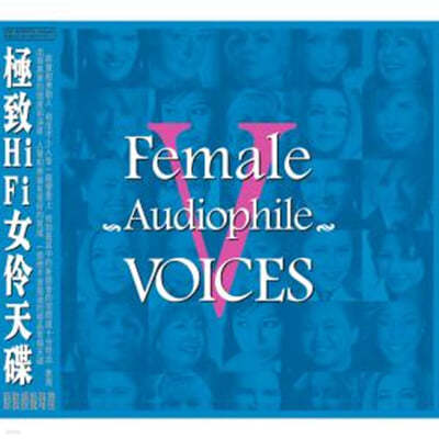 ABCڵ -  MPA     (Female Audiophile Voices 5) 