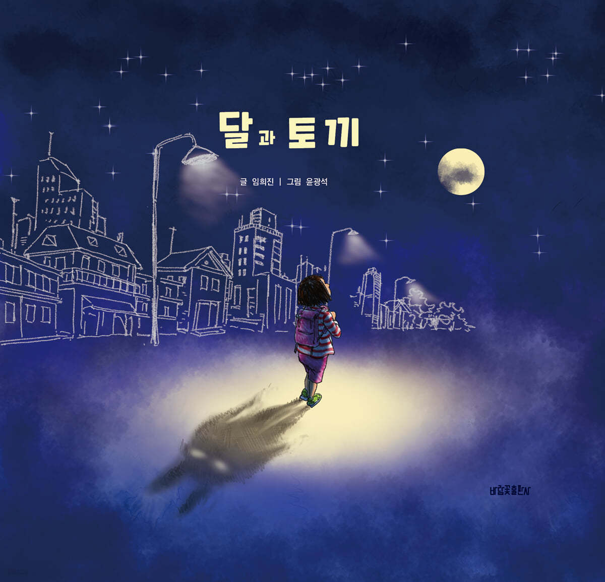 달과 토끼