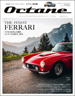 Octane 日本版  33