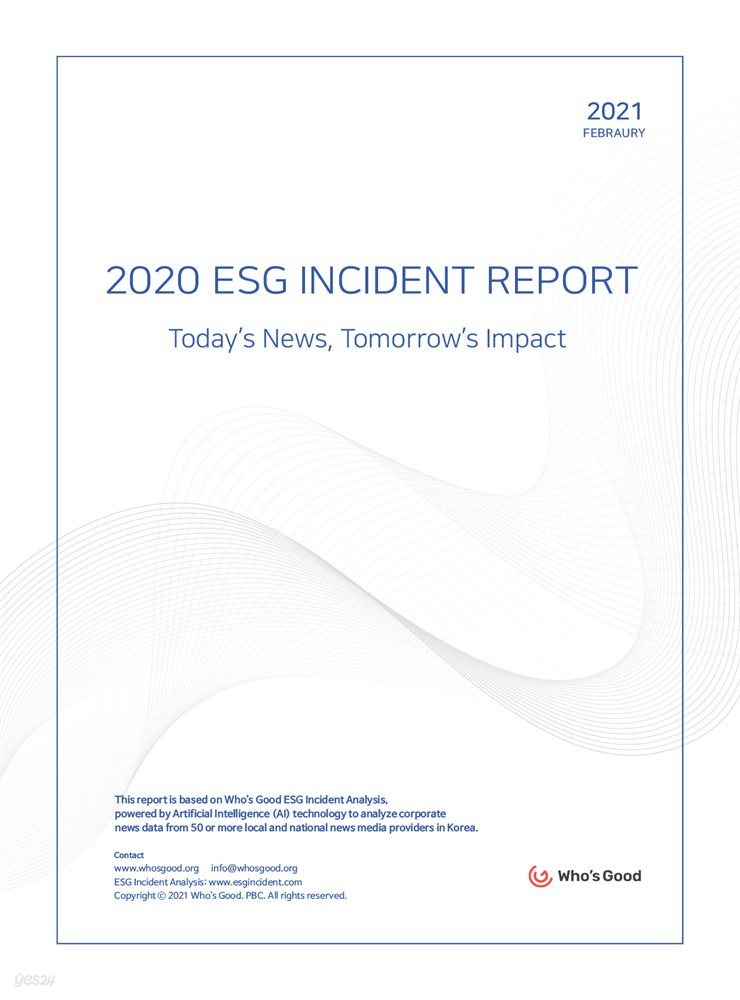 2020 ESG INCIDENT REPORT(English)