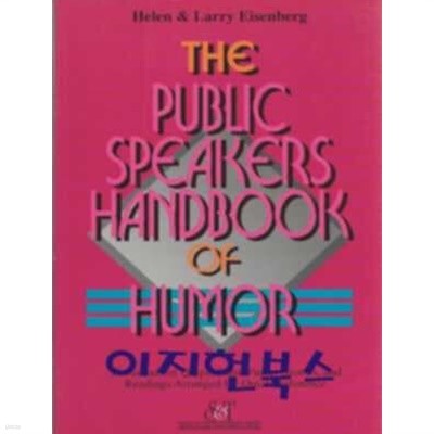 The Public Speaker's Handbook of Humor