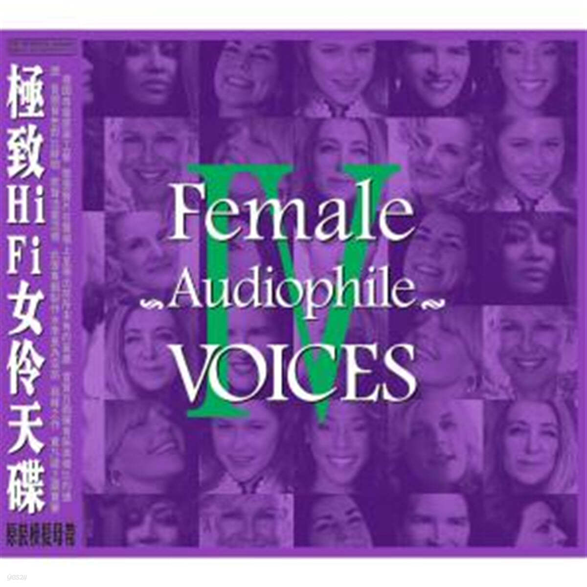 ABC레코드 -  MPA 협업 여성 보컬 모음집 (Female Audiophile Voices 4) 