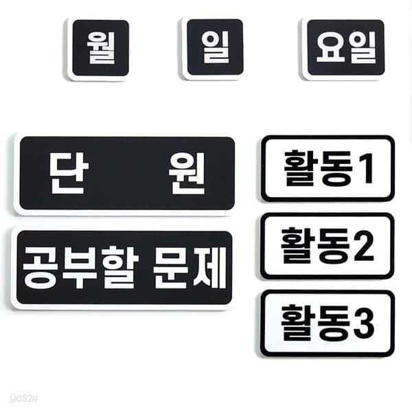 수업도구 심플 학습안내 X 단순교실