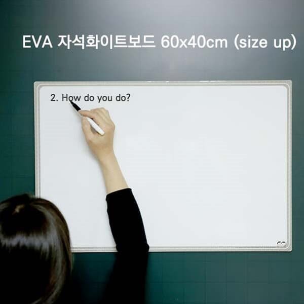 수업도구 EVA 자석 화이트보드60x40(Size UP)/모둠수업용