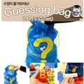  ſ Gussing Bag(Խ̹鿵Ʈ)