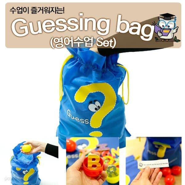 수업도구 수업이즐거워지는 Gussing Bag(게싱백영어수업세트)
