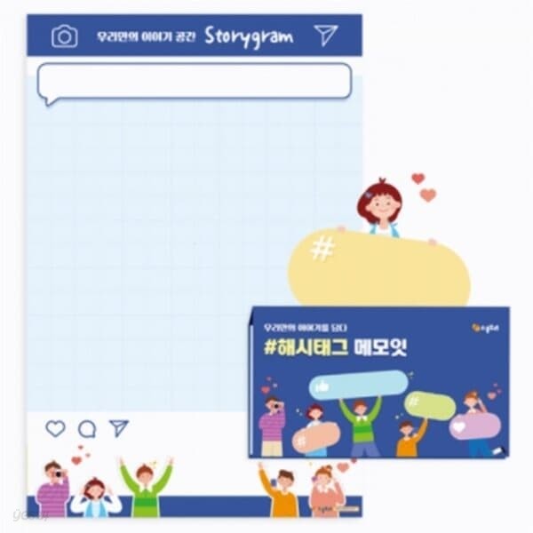 스쿨토리 스토리그램 + 해시태그 메모잇(3세트)