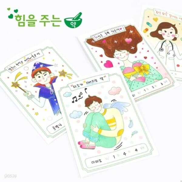 스쿨토리 나만의 컬러링 약봉투 (랜덤)