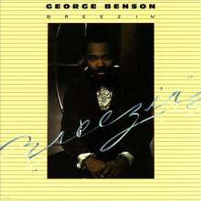 George Benson — Breezin' 앨범 커버