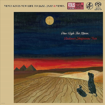 Vladimir Shafranov Trio - How High The Moon (Ltd. Ed)(Single Layer)(SACD)(Ϻ)