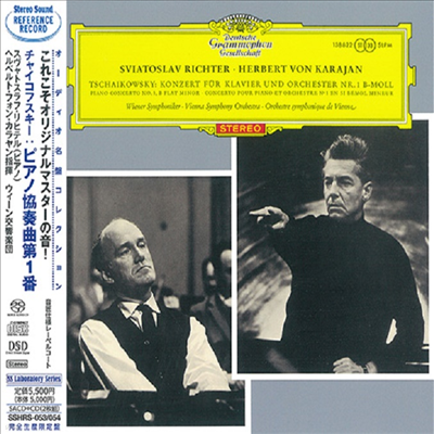 Ű: ǾƳ ְ 1 (Tchaikovsky: Piano Concerto No.1) (Ltd. Ed)(Single Layer)(SACD+CD Set)(Ϻ׷嵶) - Sviatoslav Richter