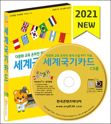 세계국기카드 CD