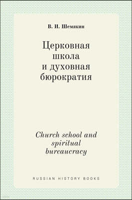 ֬ܬӬ߬Ѭ ܬݬ  լӬ߬Ѭ ҬܬѬڬ. Church school and spiritual bureaucracy