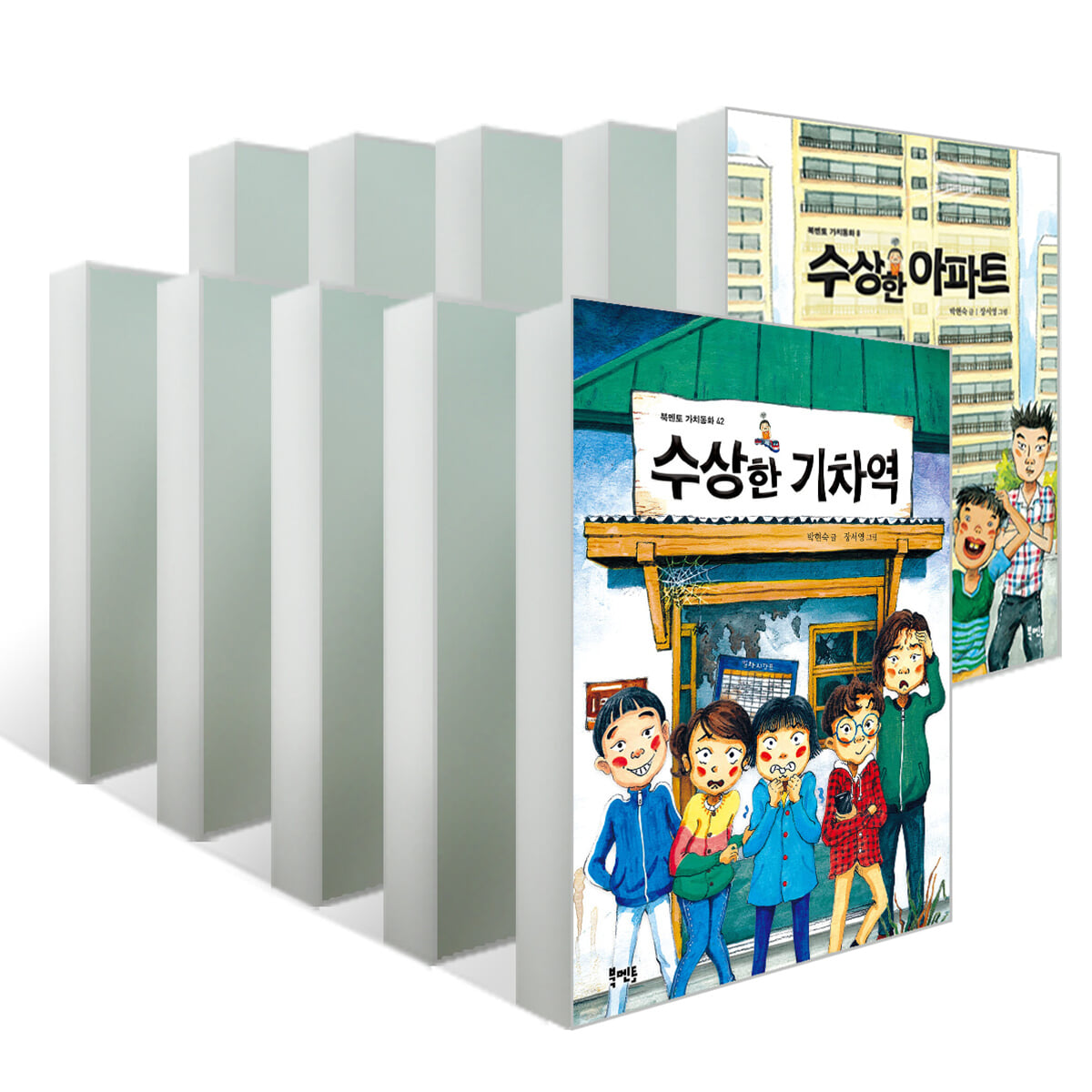 수상한 시리즈 10권 세트