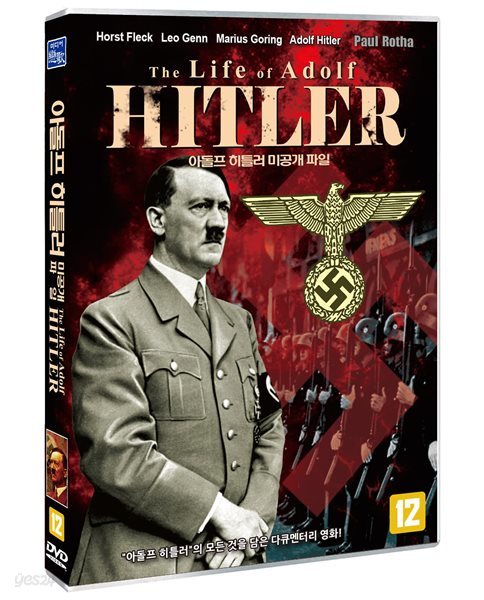 아돌프 히틀러: 미공개 파일 (1Disc)