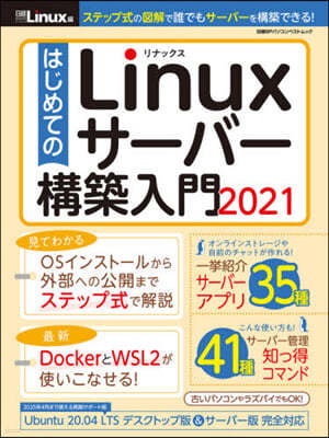 ϪƪLinux--ϰڦ2021 