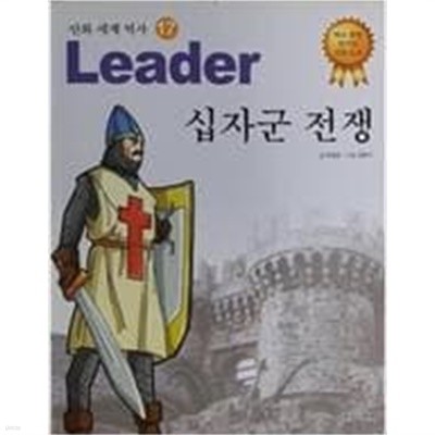 Leader 만화한국역사 1-42권 전42권