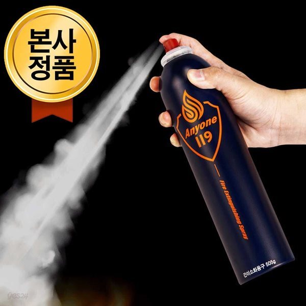 애니원119 강화액 미니 스프레이 소화기 가정용 캠핑용 차량용