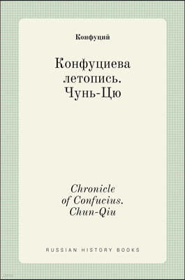߬ڬ֬Ӭ ݬ֬ڬ. ߬-. Chronicle of Confucius. Chun-Qiu
