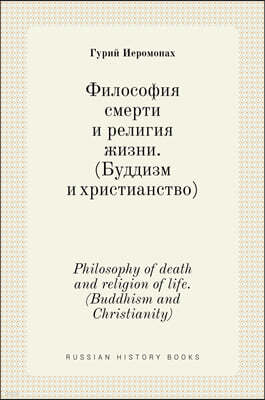 ڬݬڬ ެ֬  ֬ݬڬԬڬ جڬ٬߬. Philosophy of death and religion of life. (Buddhism and Christianity)