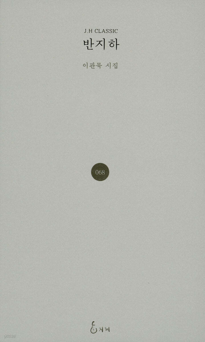 반지하