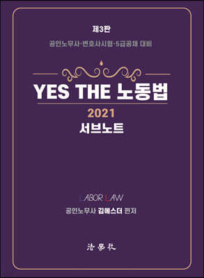2021 YES THE 뵿 [Ʈ]