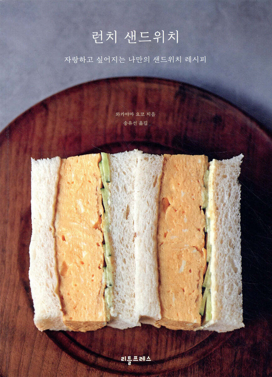 런치 샌드위치