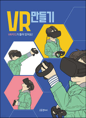 VR