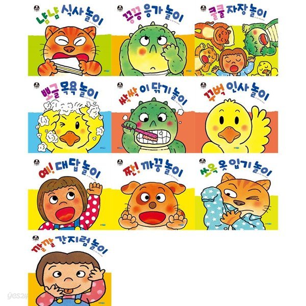 뽀뽀곰 아기놀이책 시리즈 전10권세트